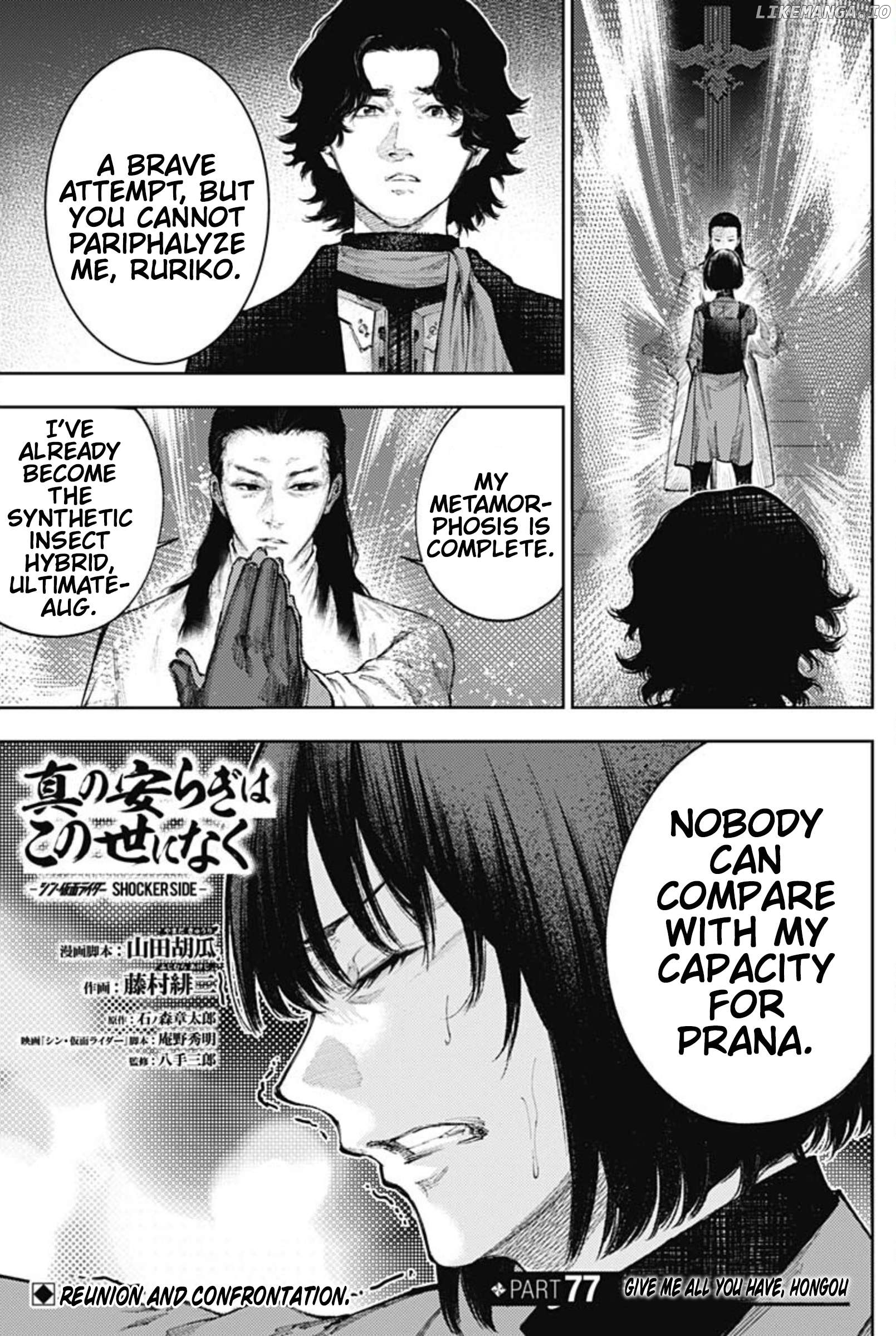 There is no true peace in this world -Shin Kamen Rider SHOCKER SIDE- Chapter 79 - page 1