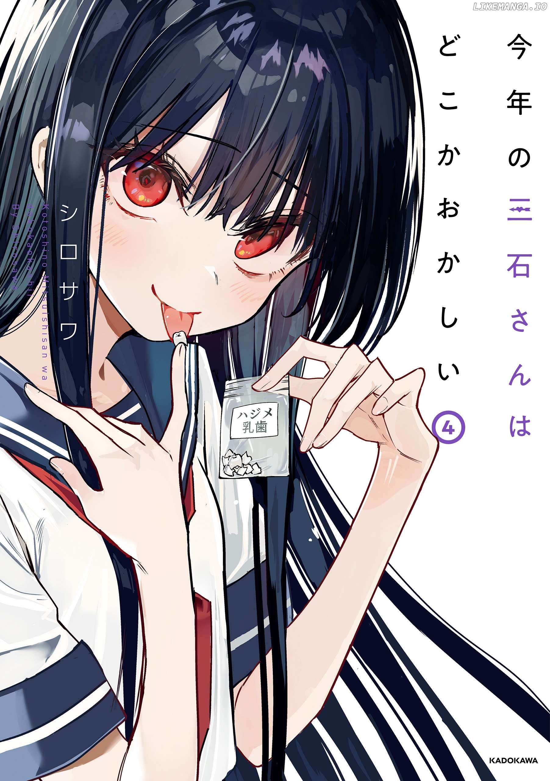 Mitsuishi-San Is Being Weird This Year Chapter 39 - page 3