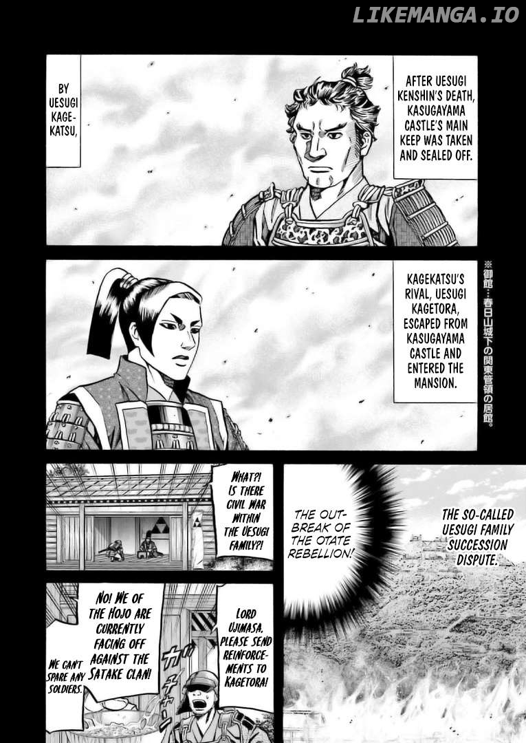 Nobunaga no Chef Chapter 222 - page 3
