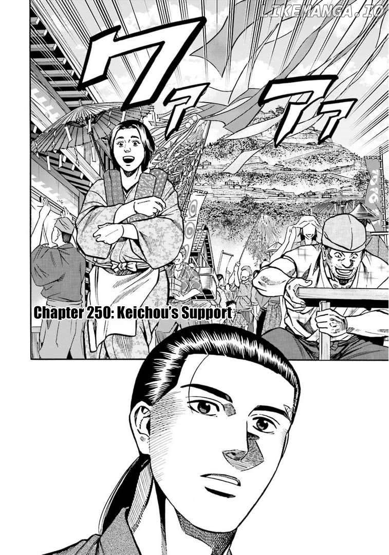 Nobunaga no Chef Chapter 250 - page 2