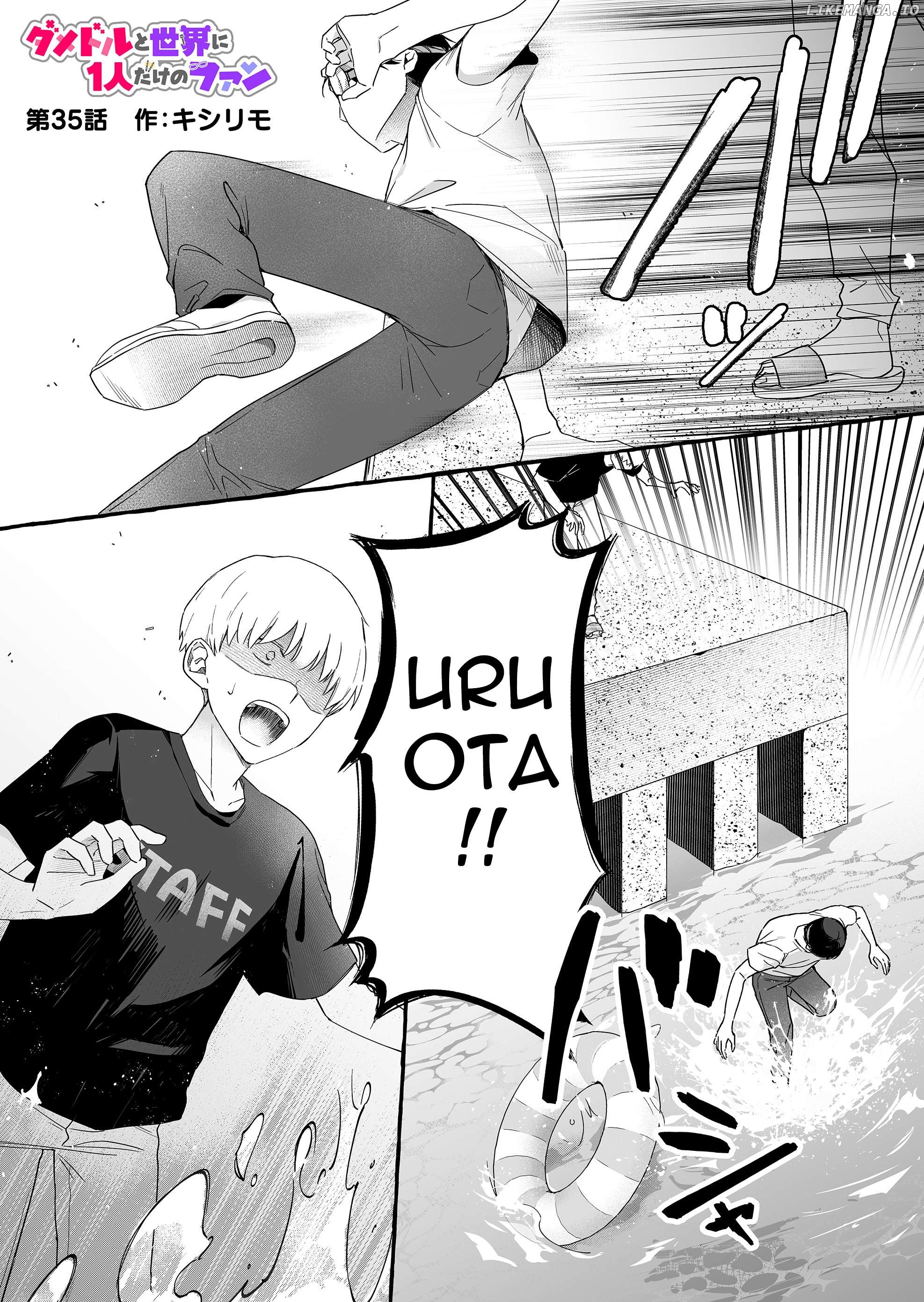 The Useless Idol and Her Only Fan in the World Chapter 35 - page 1