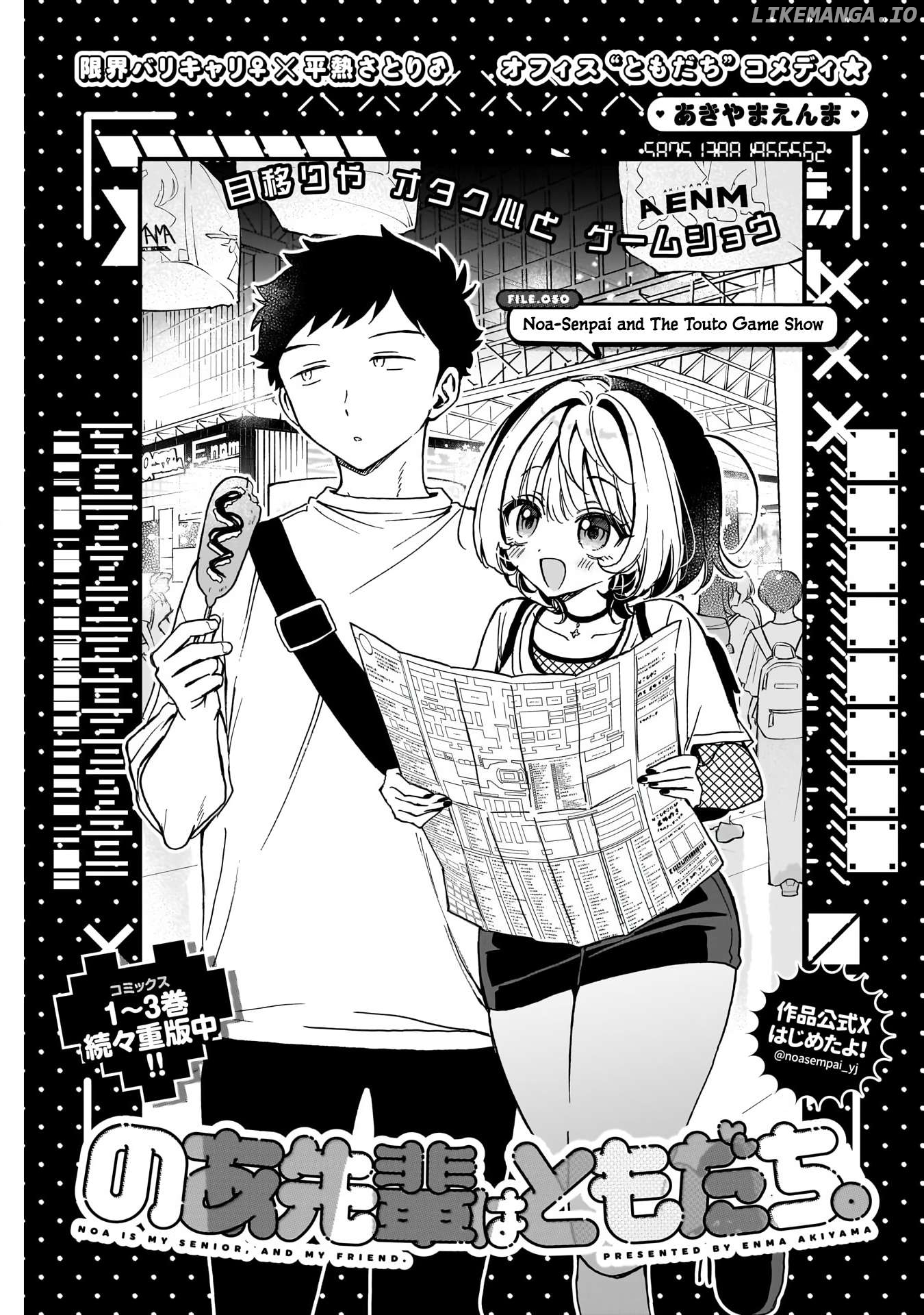 Noa-Senpai Wa Tomodachi. Chapter 50 - page 2