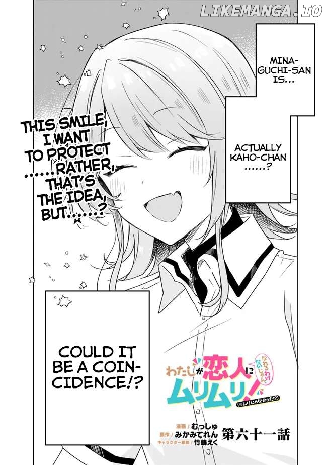 There's No Way I Can Have A Lover! Chapter 63 - page 3