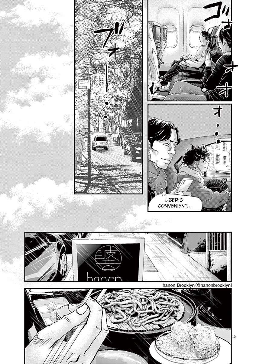 Dance Dance Danseur Chapter 157 - page 8
