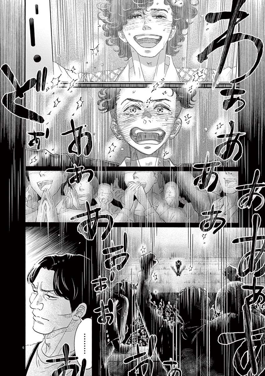 Dance Dance Danseur Chapter 158 - page 6