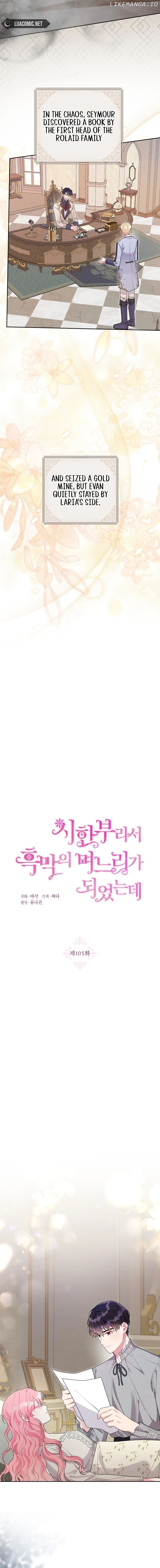 The Archvillain's Daughter-In-Law Chapter 105 - page 4