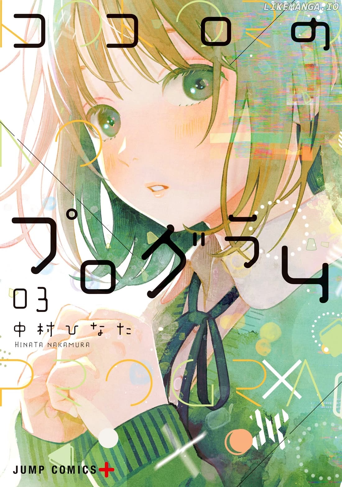 Kokoro no Program Chapter 16 - page 1