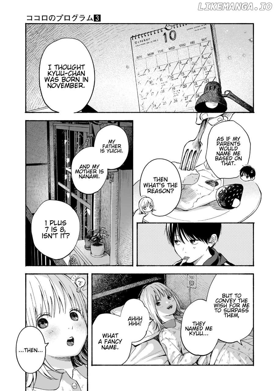 Kokoro no Program Chapter 17 - page 15