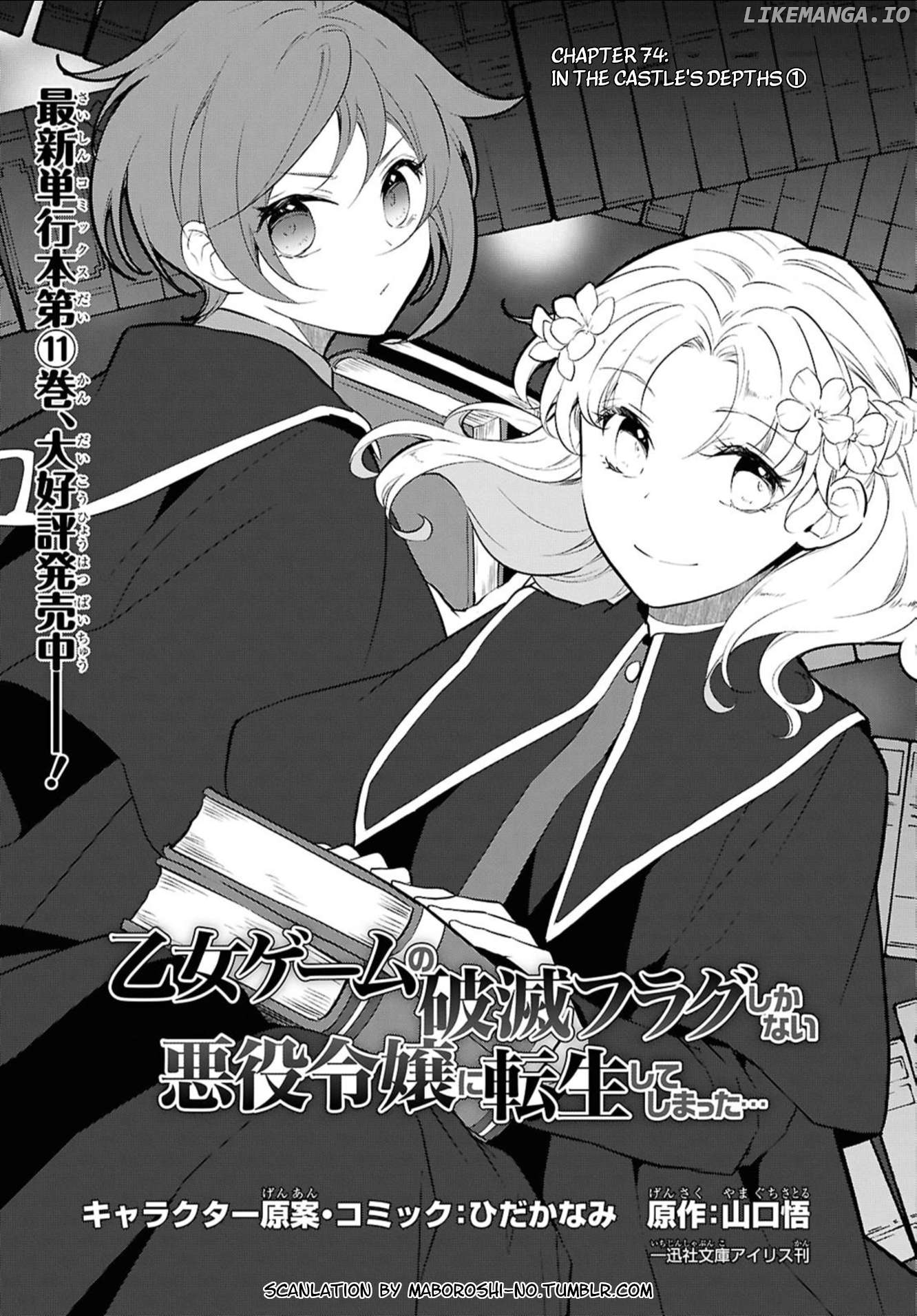 Otome Game no Hametsu Flag Shika Nai Akuyaku Reijou ni Tensei Shite Shimatta... Chapter 74 - page 1