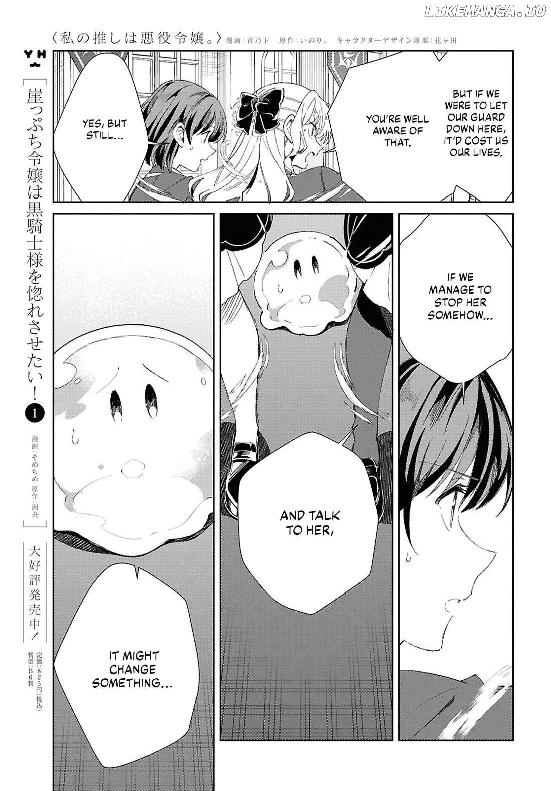 I Favor The Villainess Chapter 50 - page 19
