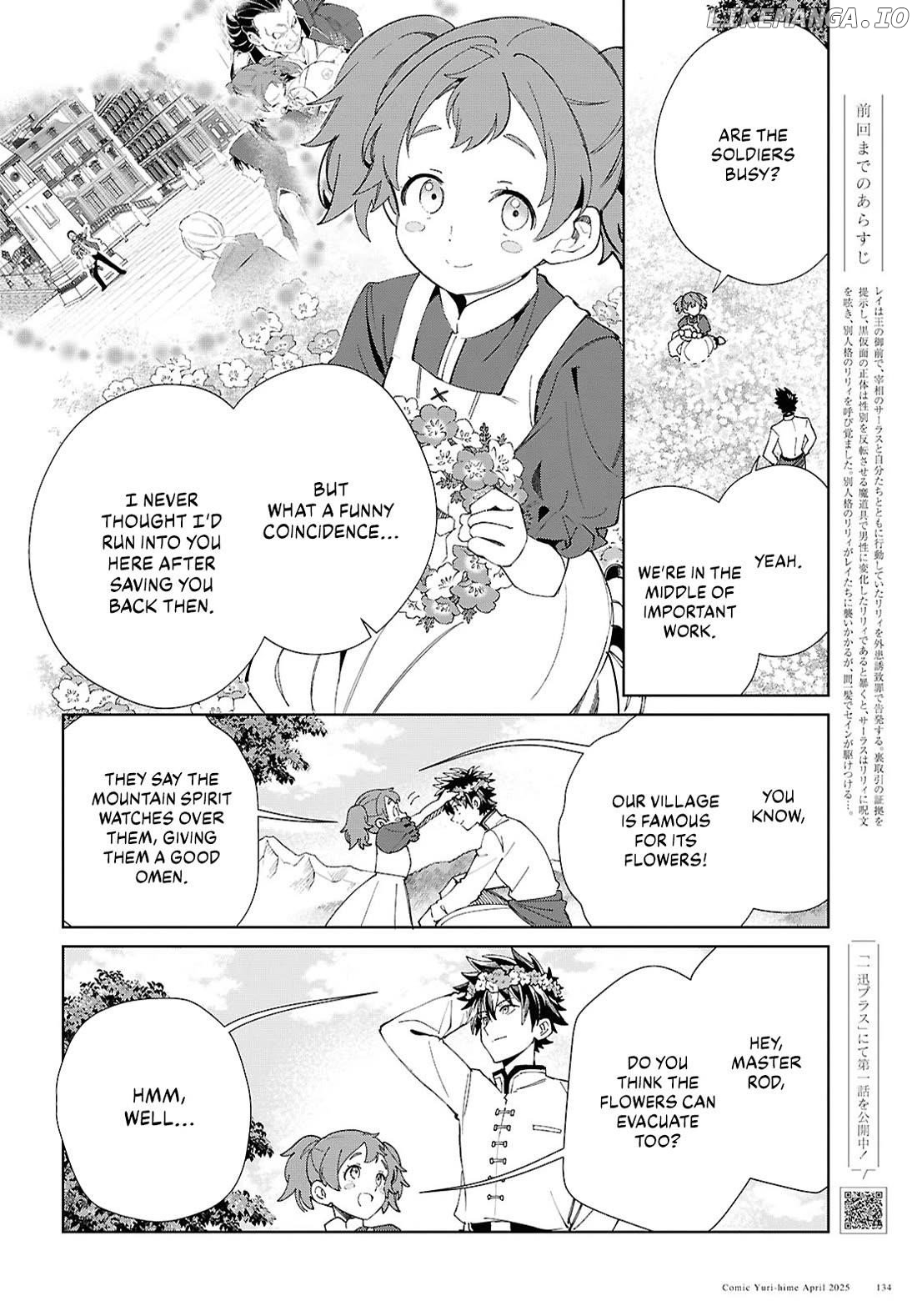 I Favor The Villainess Chapter 50 - page 2