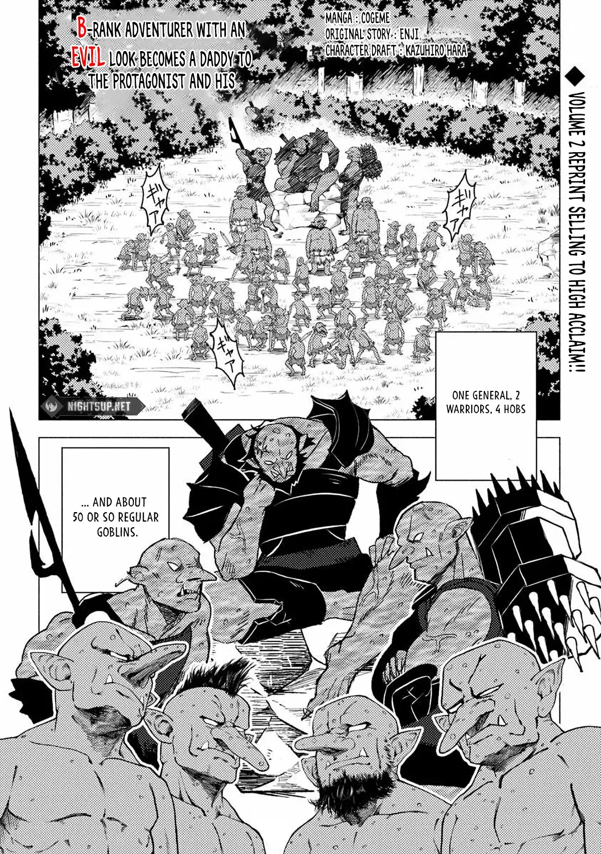 Akuninzura Shita B-Kyuu Boukensha - Shujinkou To Sono Osananajimi-Tachi No Papa Ni Naru Chapter 13.2 - page 2
