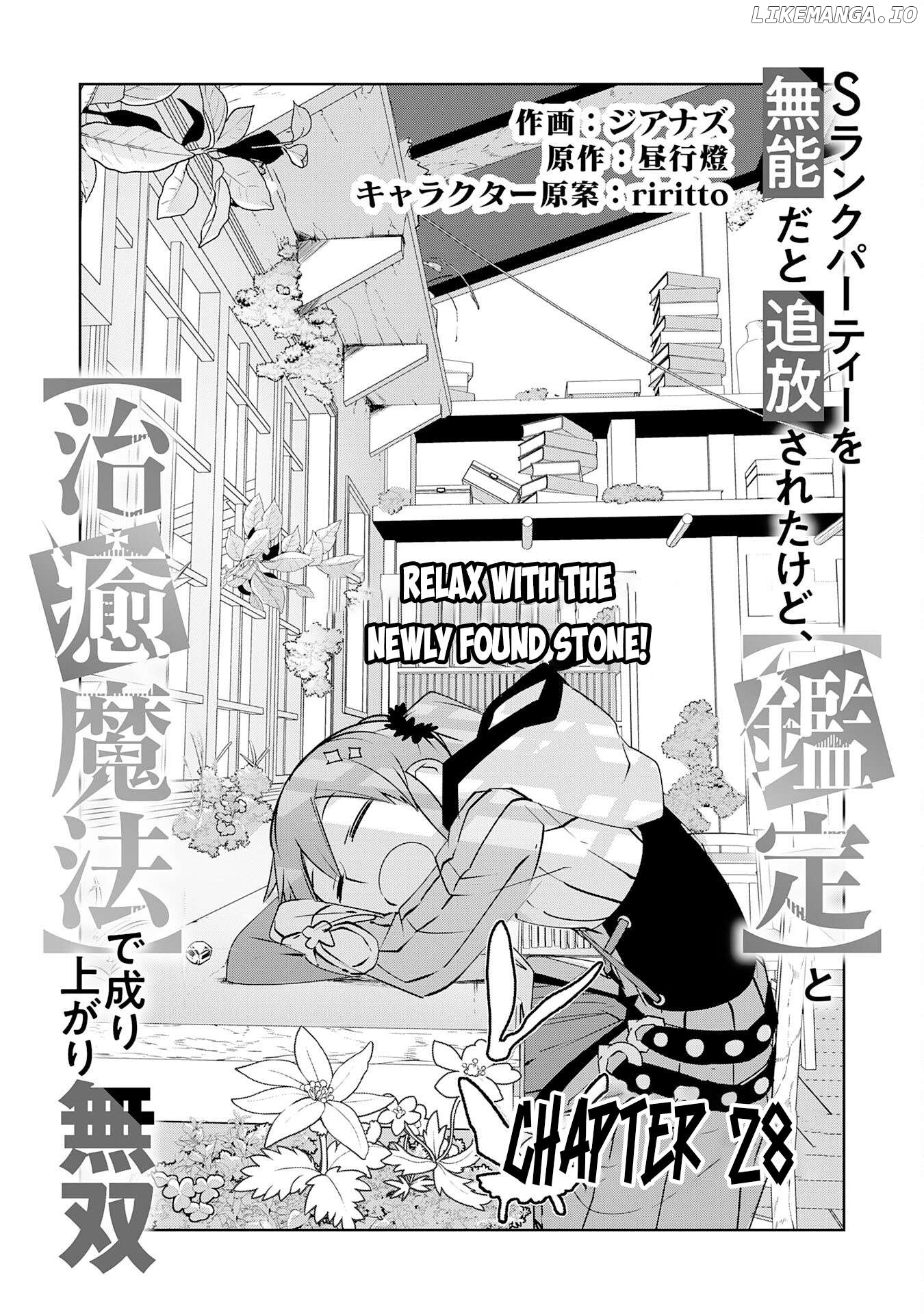 S-Rank Party Wo Munou Da To Tsuihousareta Kedo, “kantei” To “chiyu Mahou” De Nariagari Musou Chapter 28 - page 2