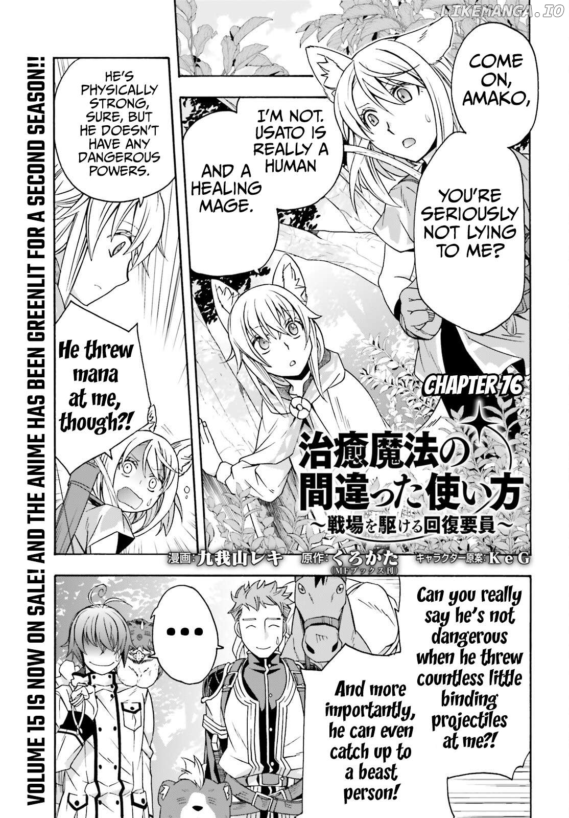 The Wrong Way To Use Healing Magic Chapter 76 - page 2