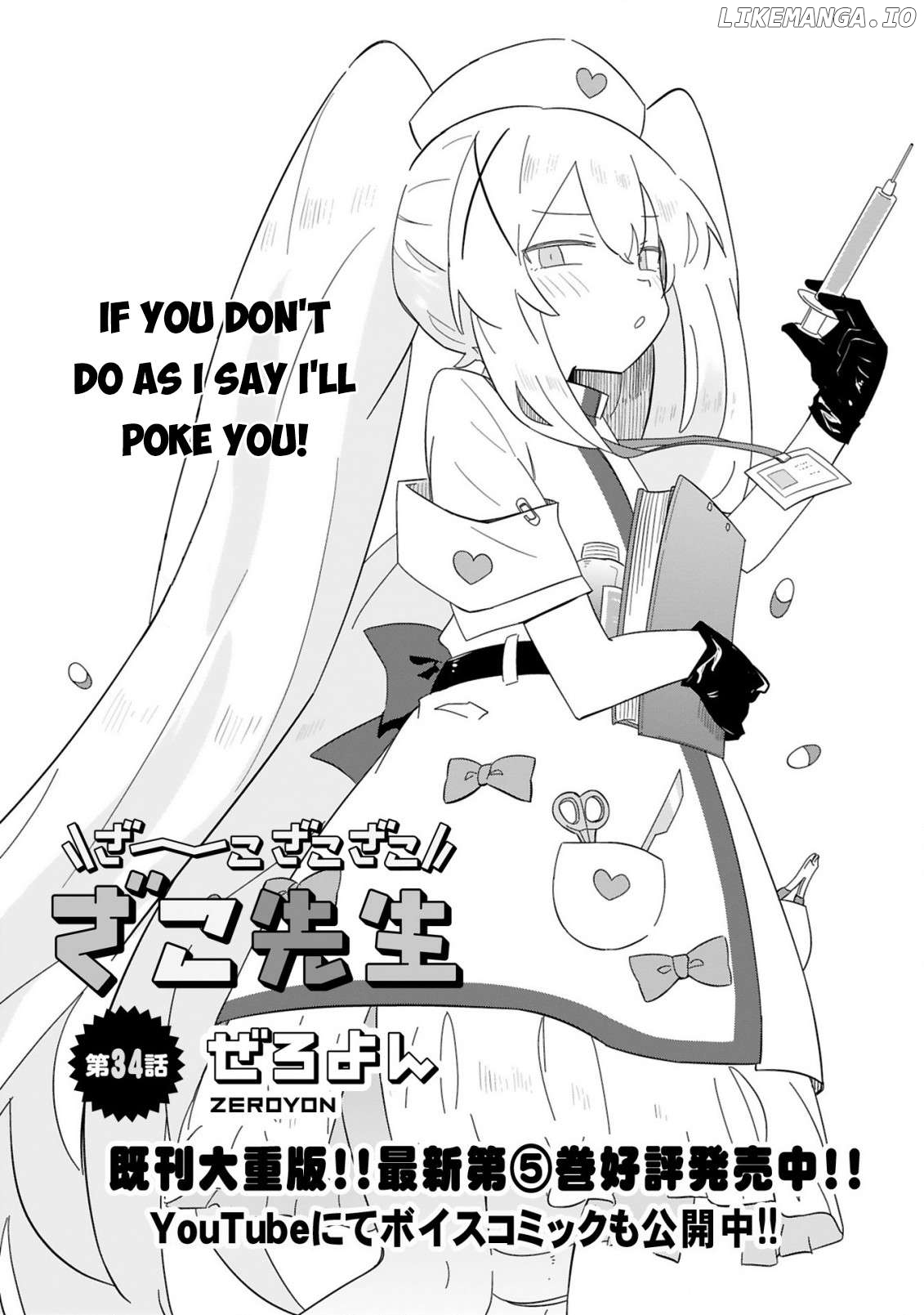 Loooser Loser Loser Loser Sensei Chapter 34 - page 2