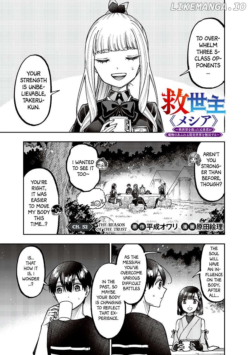 The Savior <<Messiah>> ~The former hero who saved another world beats the real world full of monsters~ Chapter 52 - page 2