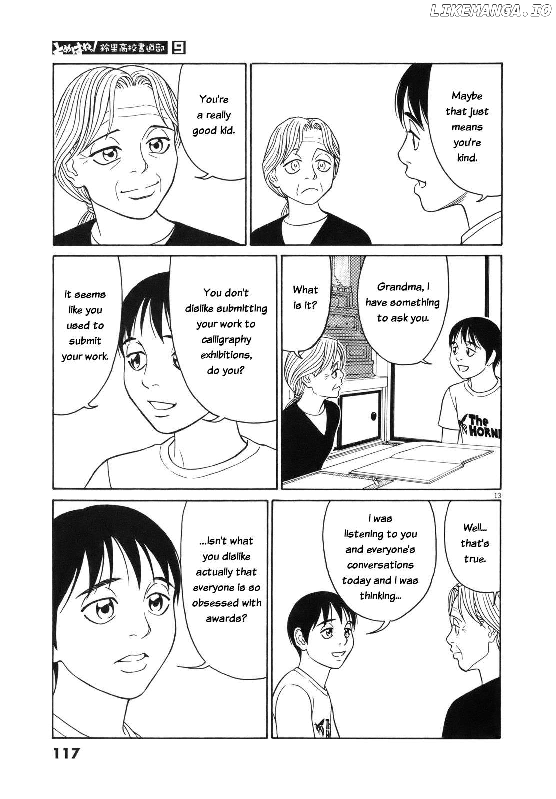 Tomehane! - Manga Chapter 109 - page 13