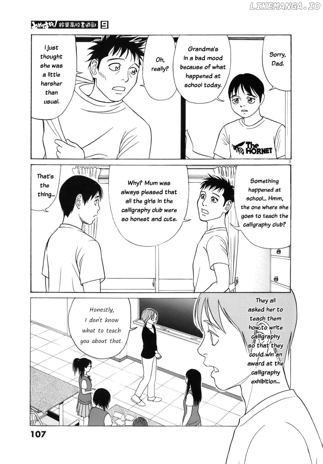 Tomehane! - Manga Chapter 109 - page 3