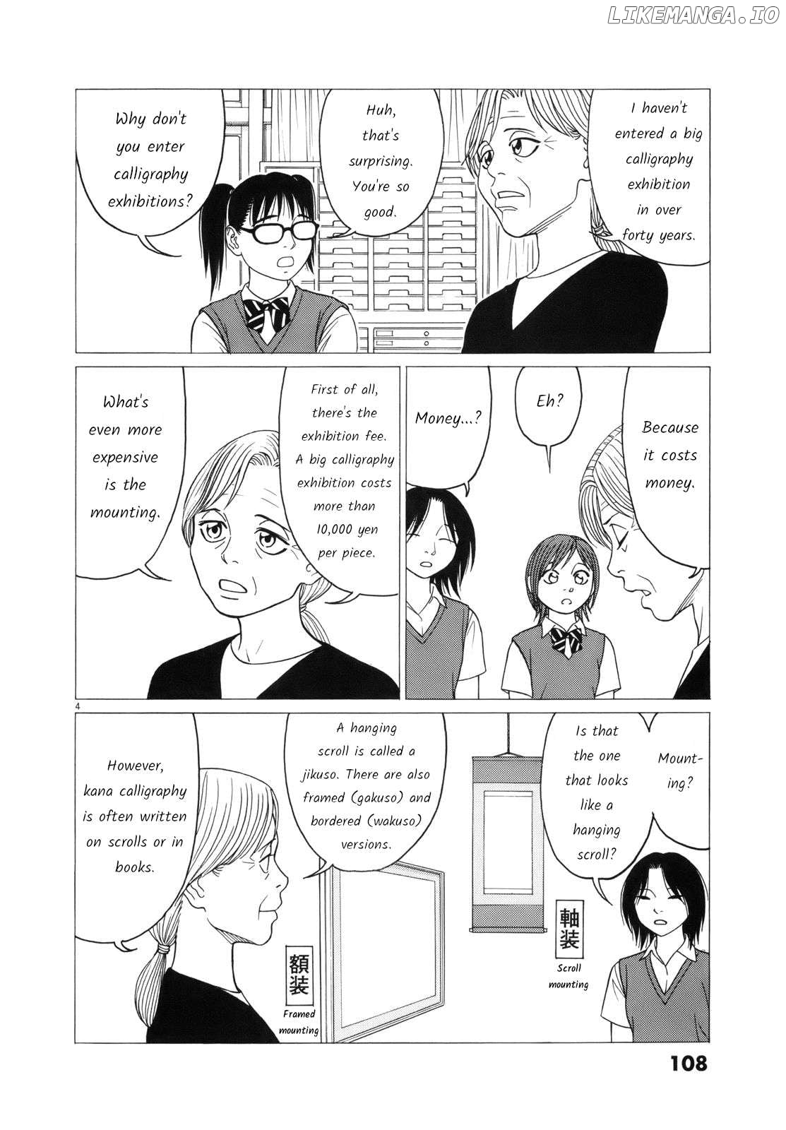 Tomehane! - Manga Chapter 109 - page 4