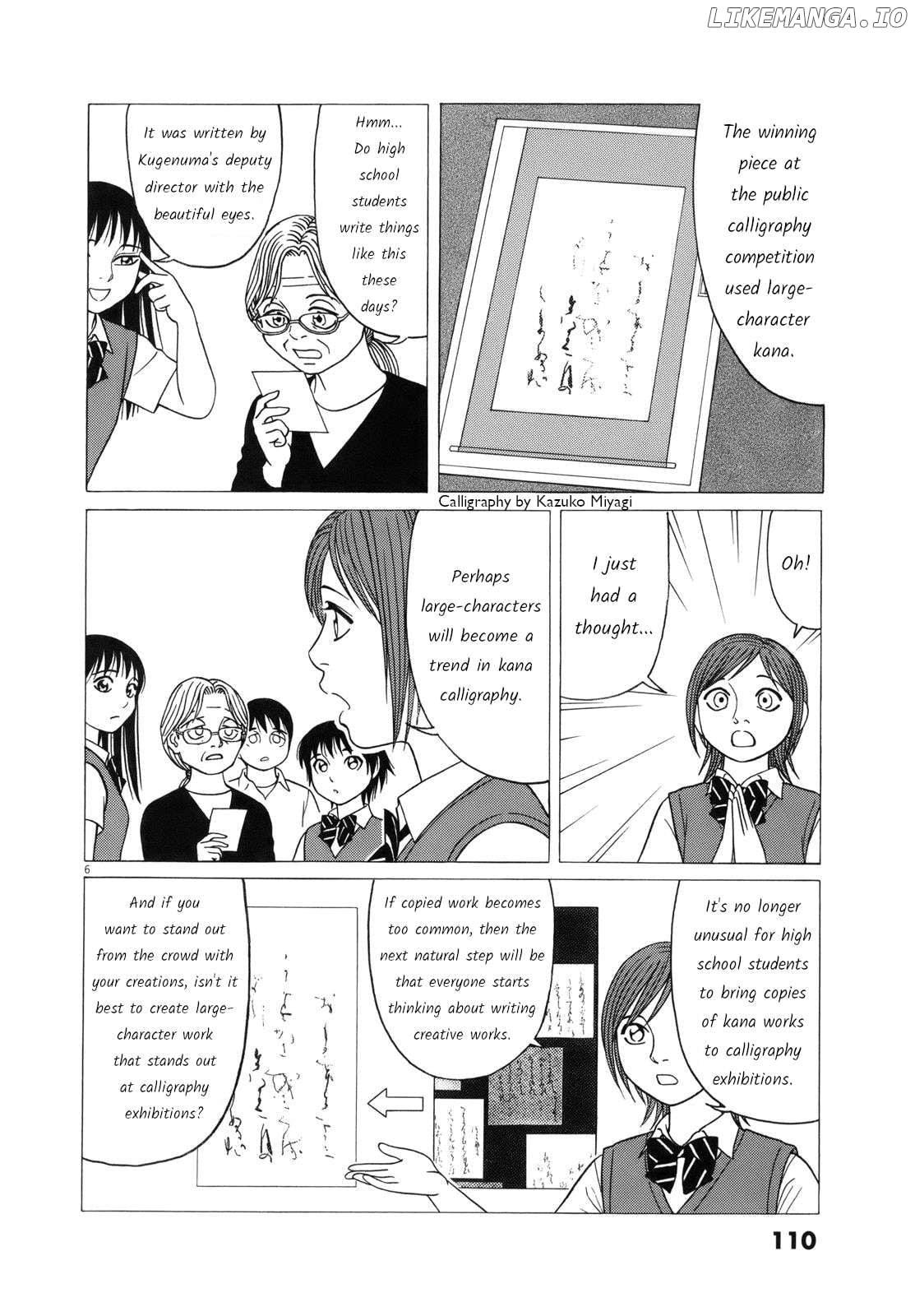 Tomehane! - Manga Chapter 109 - page 6