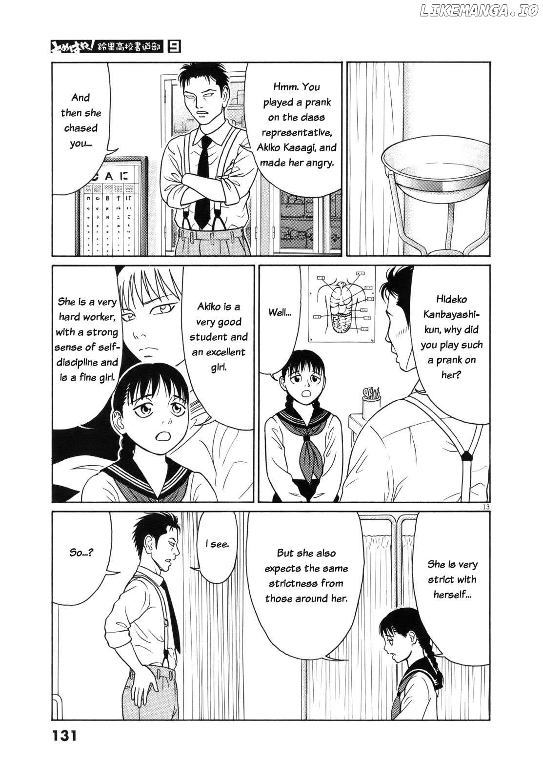 Tomehane! - Manga Chapter 110 - page 13