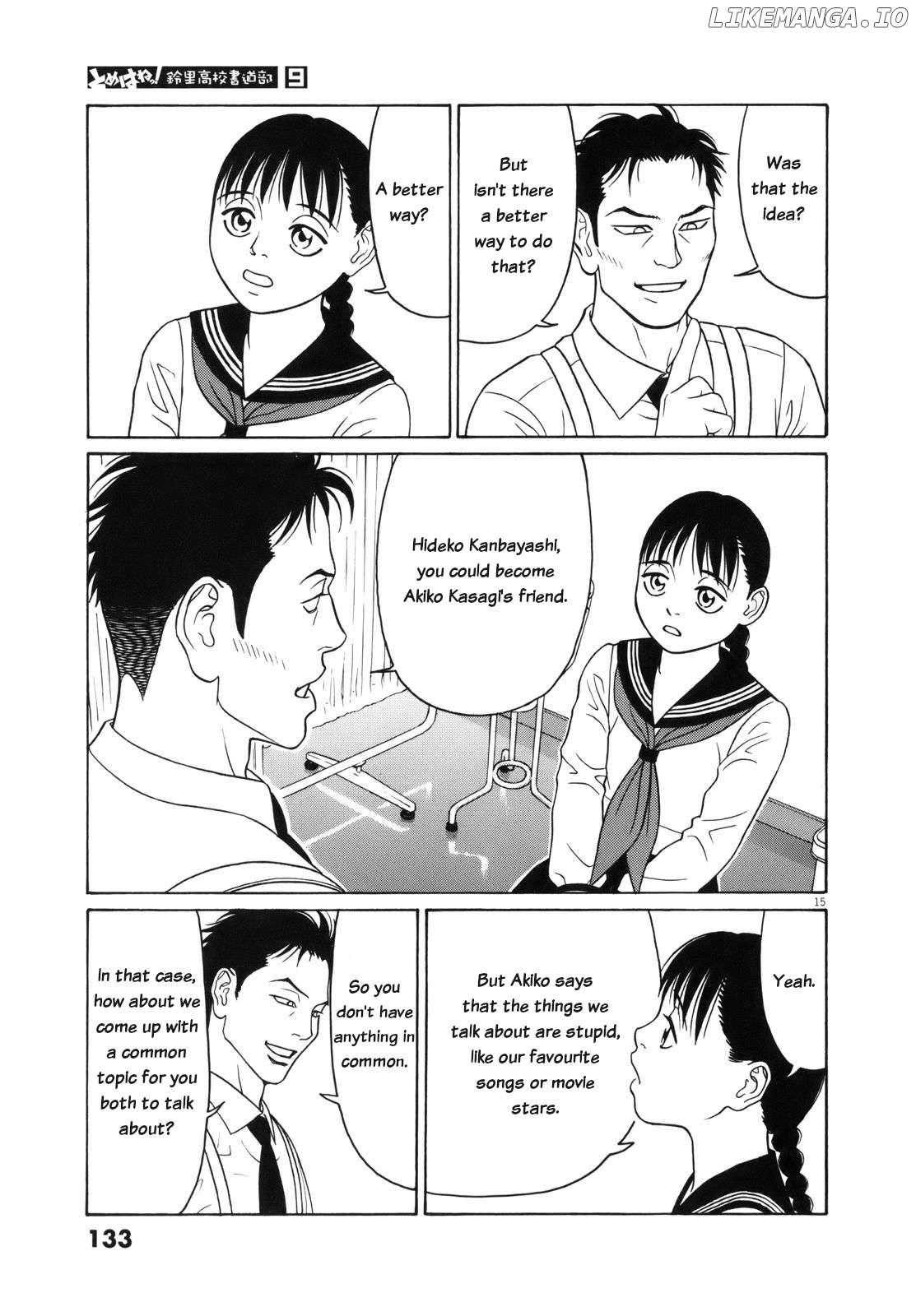 Tomehane! - Manga Chapter 110 - page 15