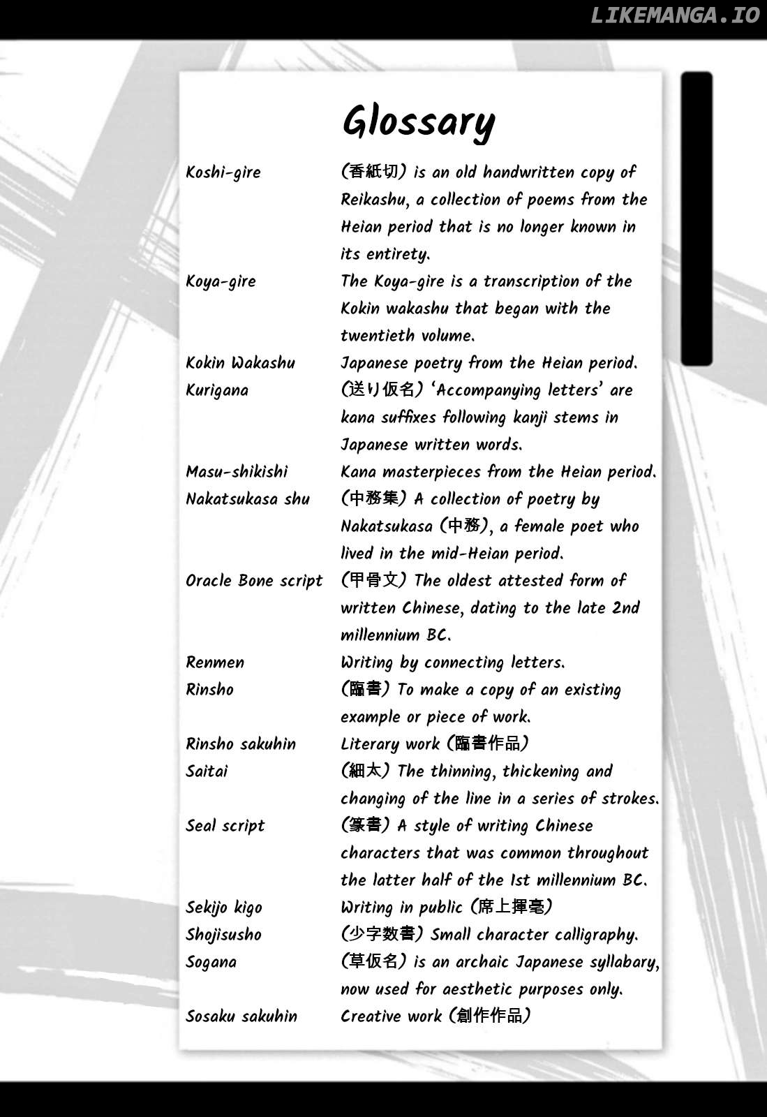 Tomehane! - Manga Chapter 110 - page 19