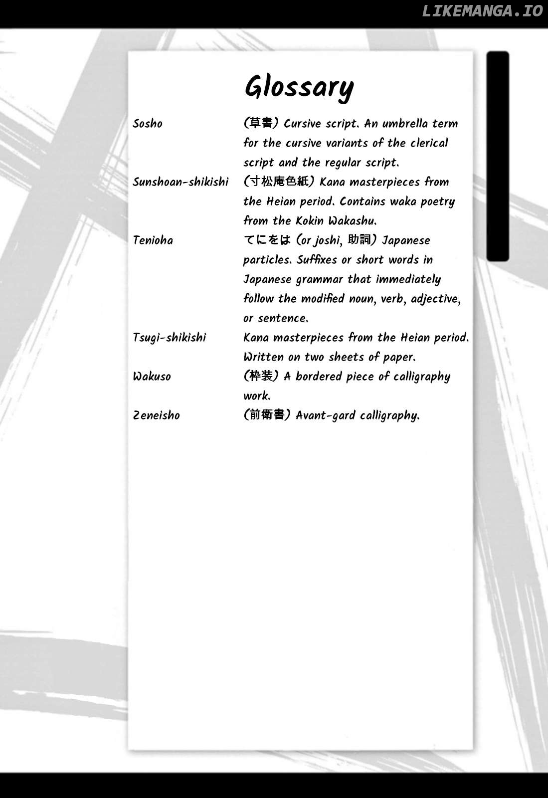 Tomehane! - Manga Chapter 110 - page 20