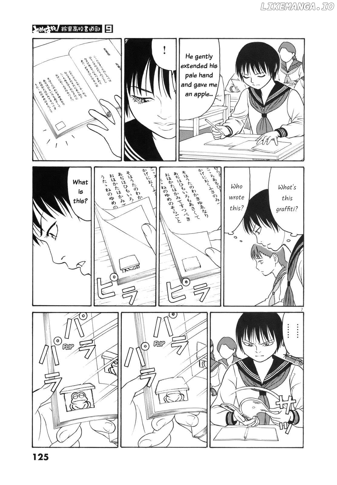 Tomehane! - Manga Chapter 110 - page 7