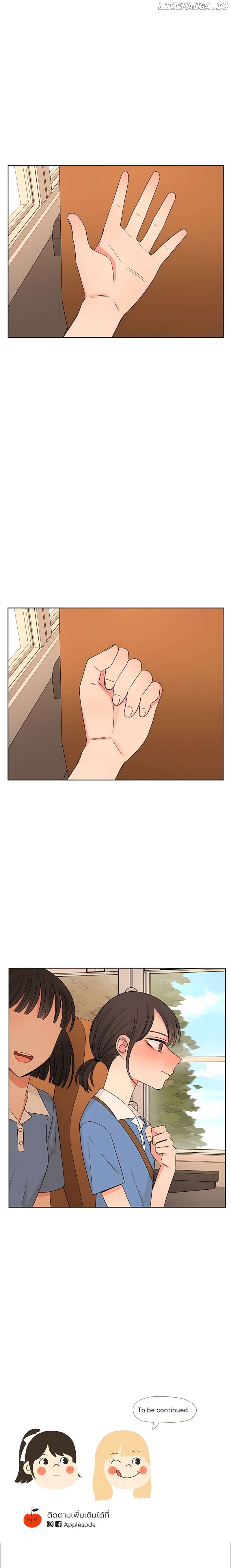 Pastel Love Chapter 42 - page 15
