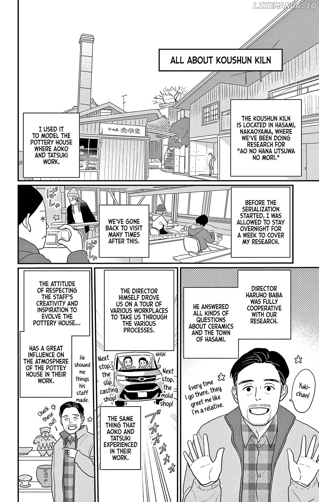Ao No Hana Utsuwa No Mori Chapter 50.5 - page 1