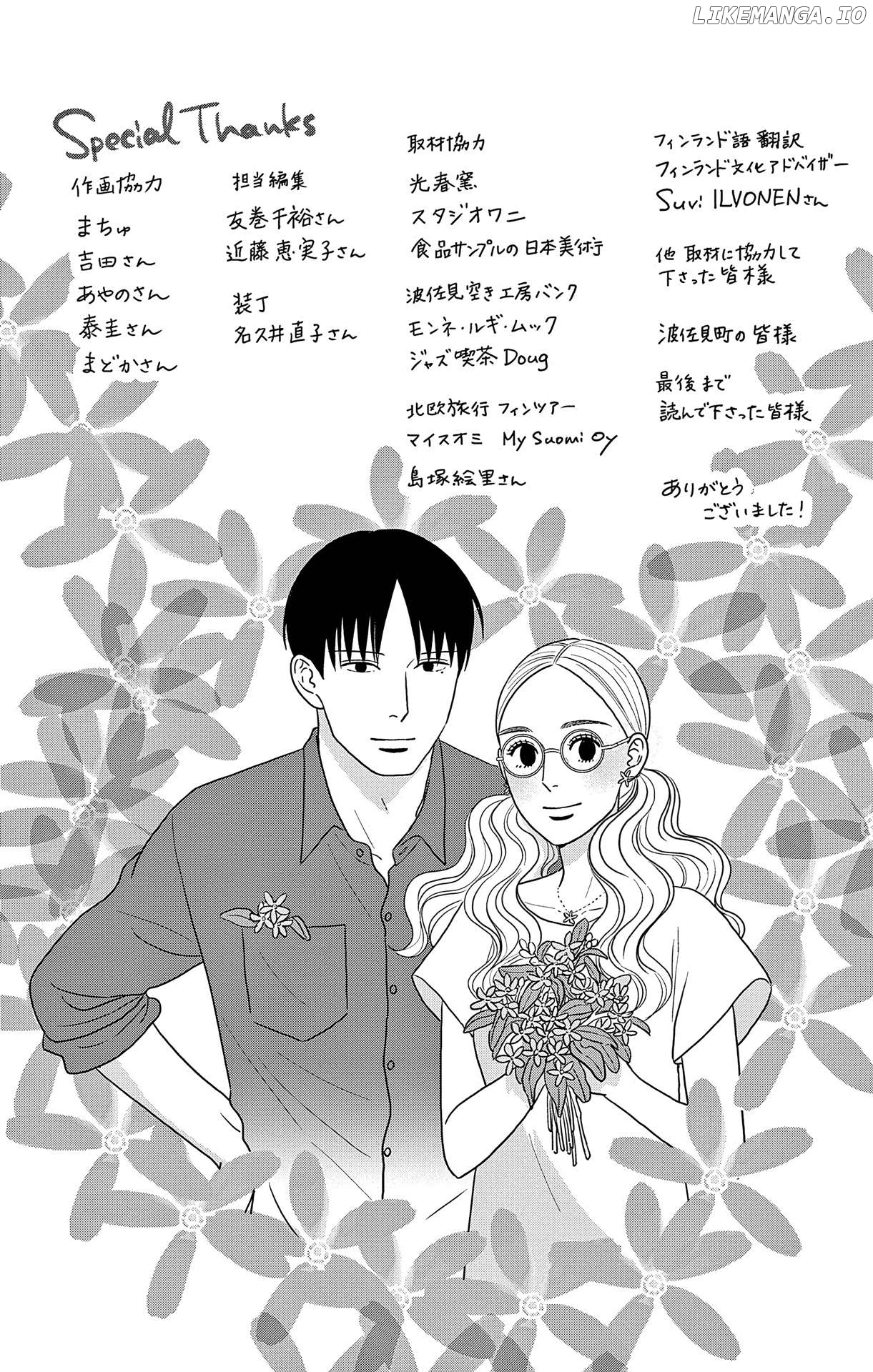 Ao No Hana Utsuwa No Mori Chapter 50.5 - page 5