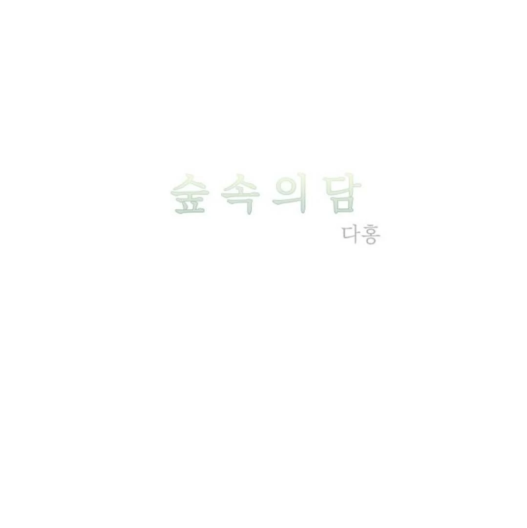 Dam Of The Forest Chapter 100 - page 37