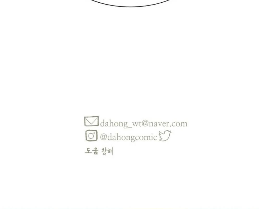 Dam Of The Forest Chapter 93 - page 196