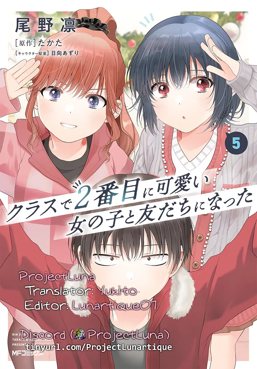 Class De 2 Banme Ni Kawaii Onna No Ko To Tomodachi Ni Natta Chapter 30.1 - page 14