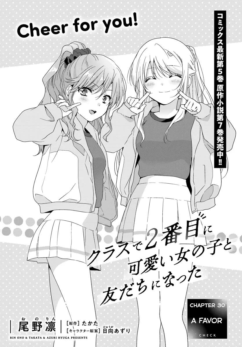 Class De 2 Banme Ni Kawaii Onna No Ko To Tomodachi Ni Natta Chapter 30.1 - page 1