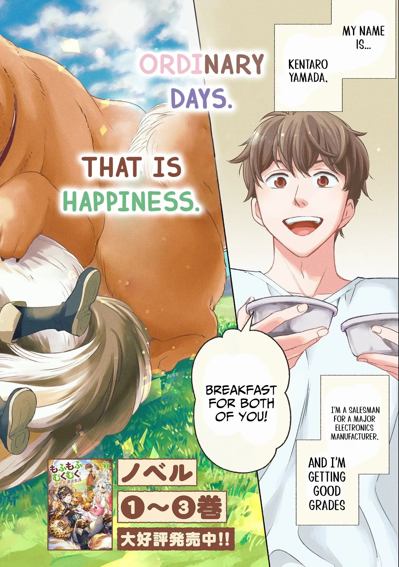 Mofumofu To Mukumuku To Isekai Hyouryuu Seikatsu Chapter 1.1 - page 3