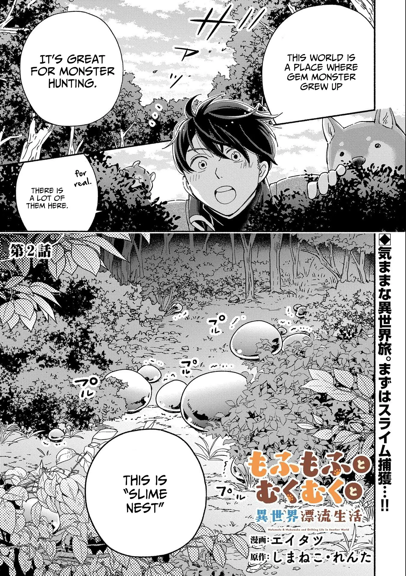 Mofumofu To Mukumuku To Isekai Hyouryuu Seikatsu Chapter 2.1 - page 2