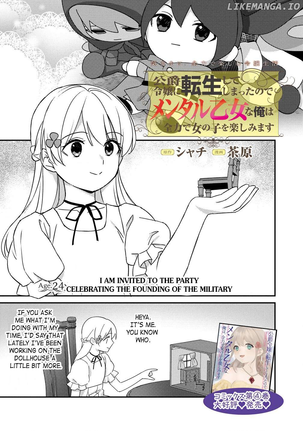 Since I Have Been Reincarnated as the Daughter of a Duke, I, the "Girl Inside," Will Enjoy Being a Girl as Much as I Can! Chapter 24.1 - page 1