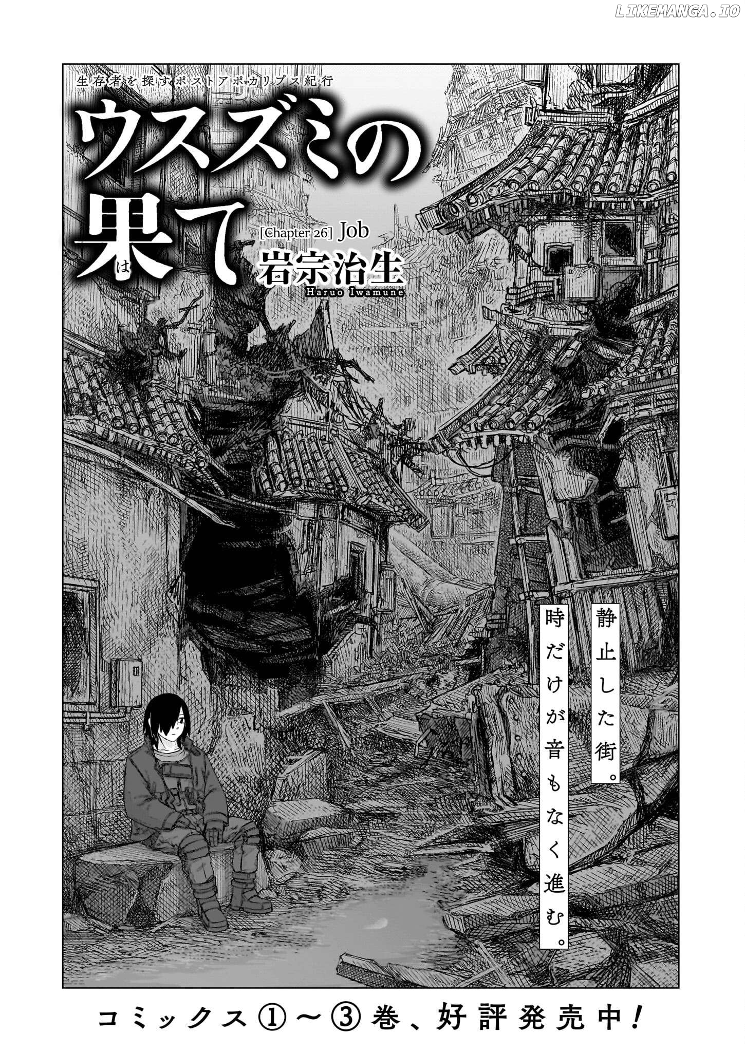 Usuzumi no Hate Chapter 26 - page 1