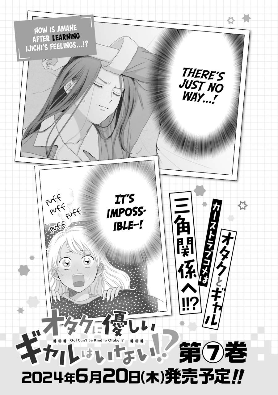 Gal Can’t Be Kind To Otaku!? Chapter 44 - page 25