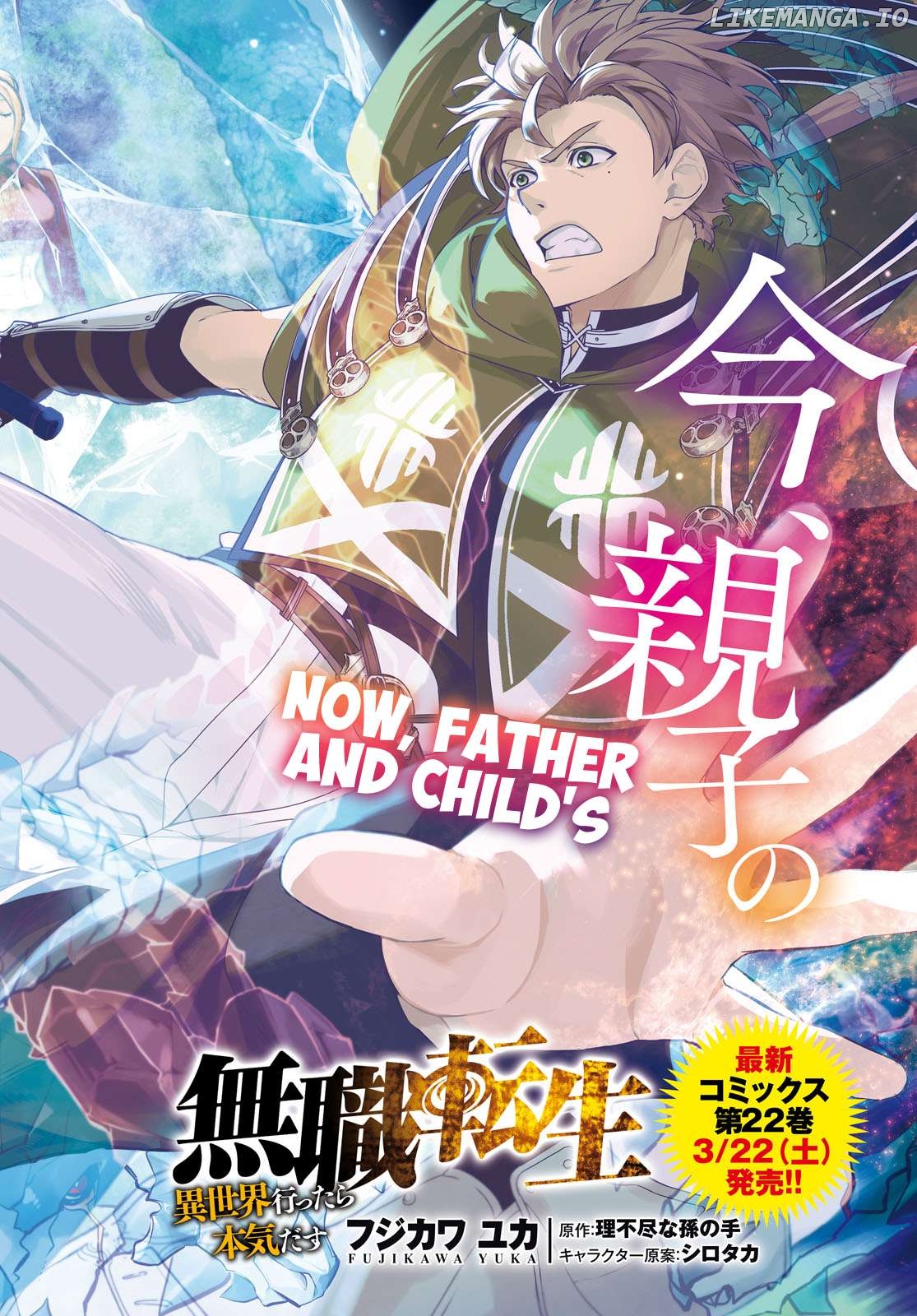 Mushoku Tensei – Isekai Ittara Honki Dasu Chapter 107 - page 2