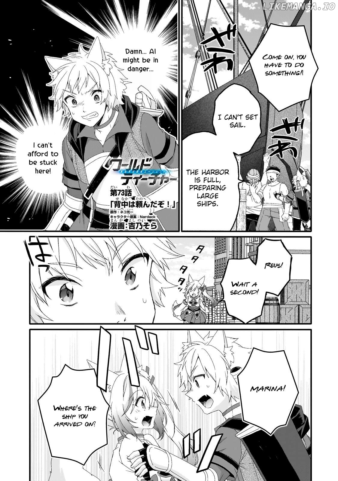 World Teacher – Isekaishiki Kyouiku Agent Chapter 73 - page 1