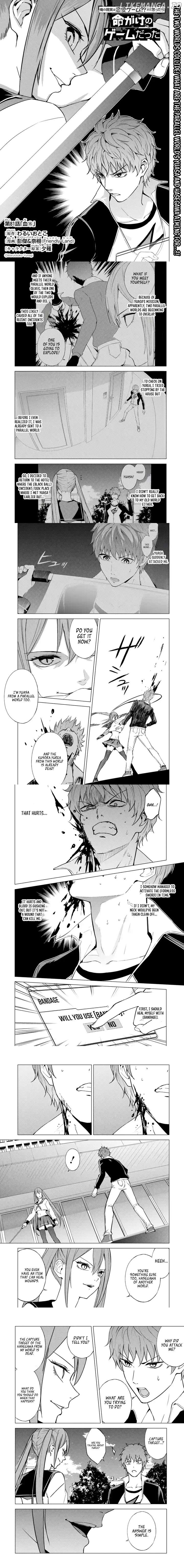 Ore No Genjitsu Wa Ren’ai Game Ka To Omottara Inochigake No Game Datta Chapter 81 - page 1