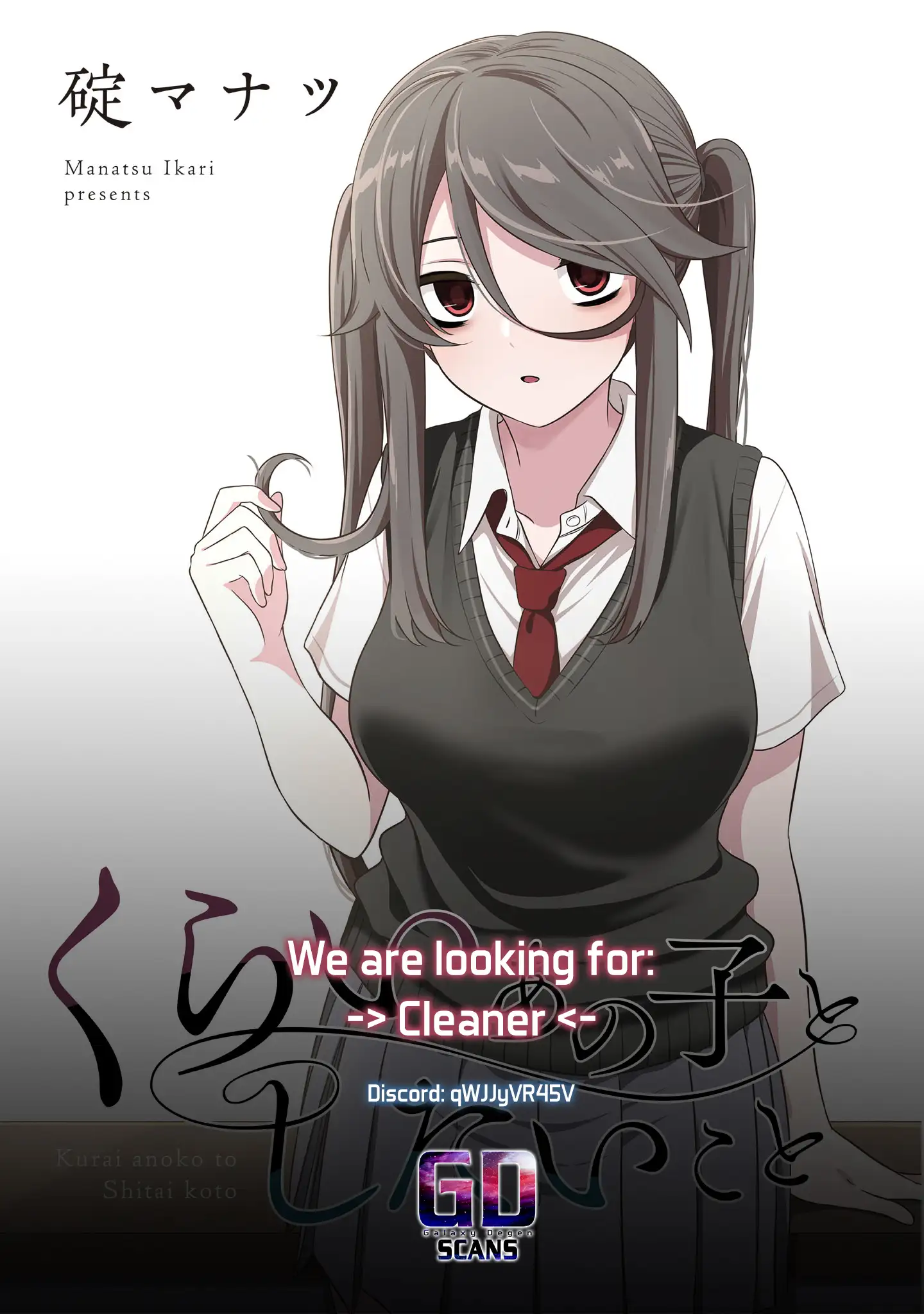 What I'd Like to do With That Gloomy Girl Chapter 50 - page 14