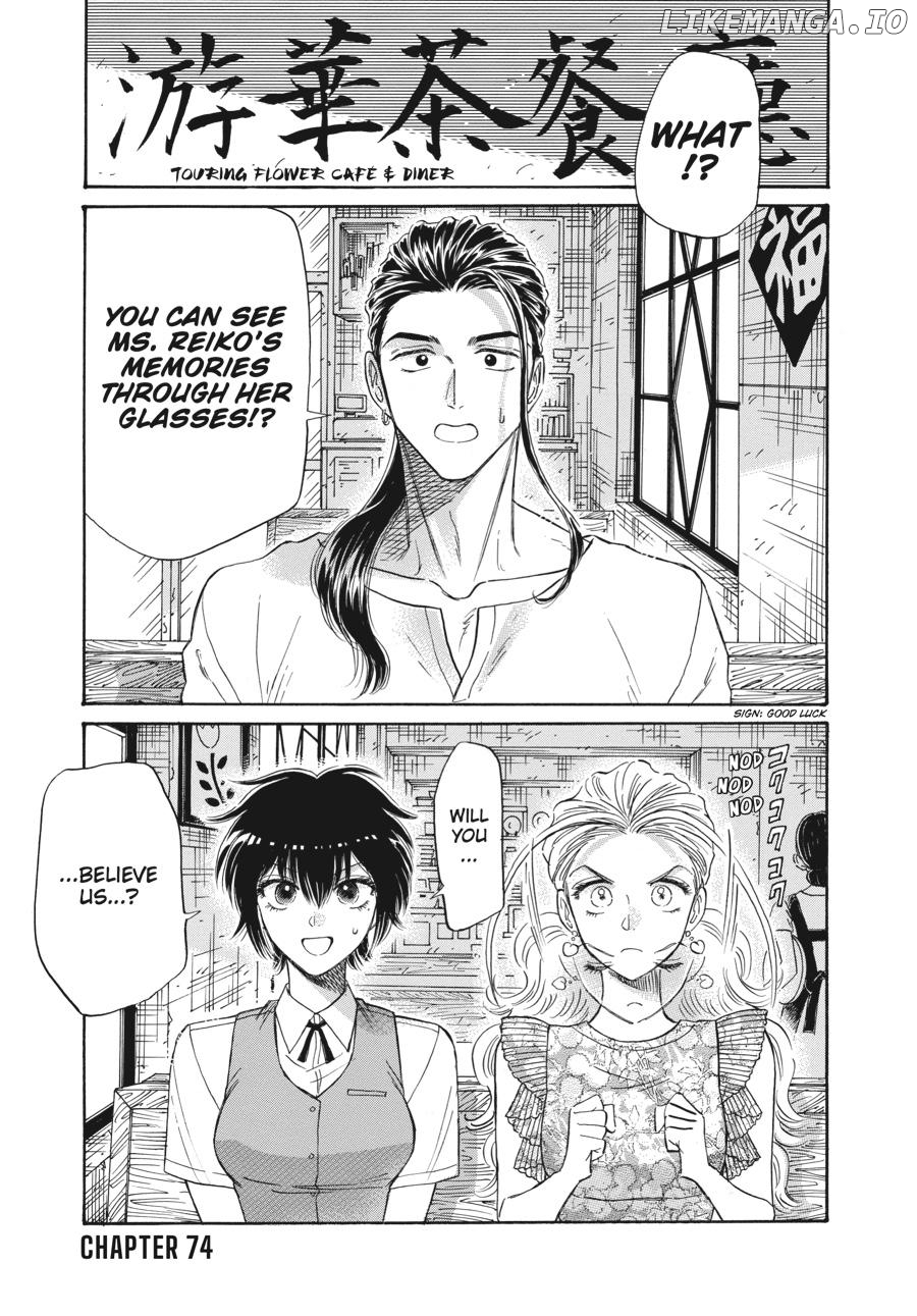 Kowloon Generic Romance Chapter 74 - page 1