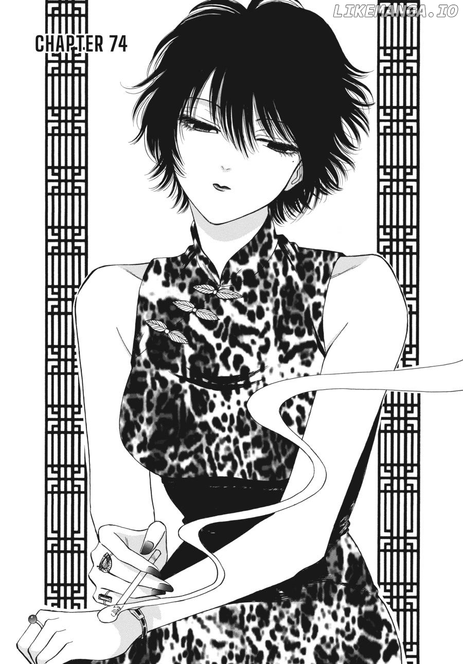 Kowloon Generic Romance Chapter 74 - page 2