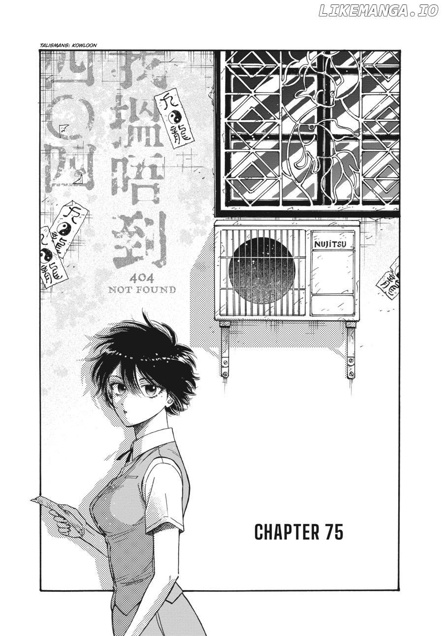 Kowloon Generic Romance Chapter 75 - page 1