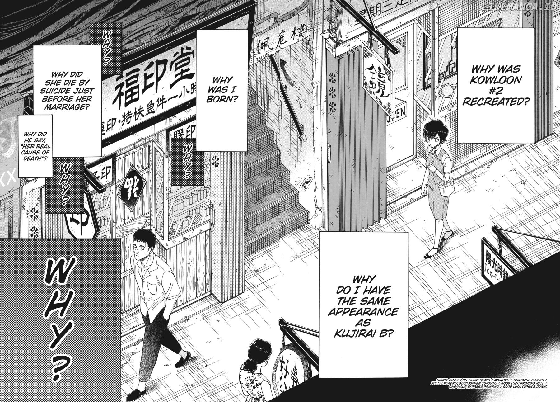 Kowloon Generic Romance Chapter 75 - page 12