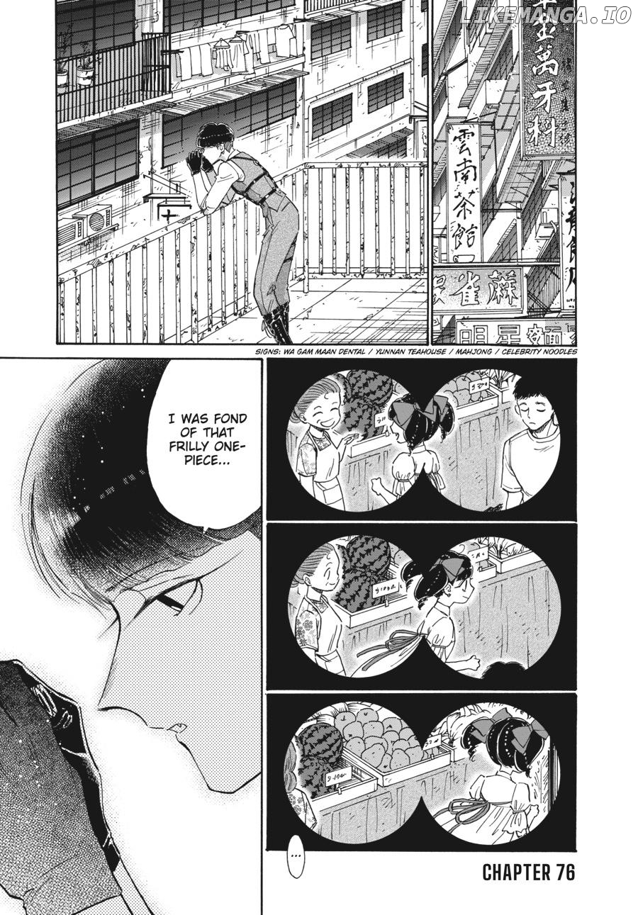 Kowloon Generic Romance Chapter 76 - page 1